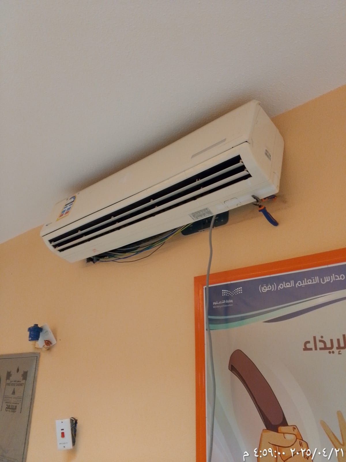 تكييف قاعات الأطفال بالمركز - الطائف