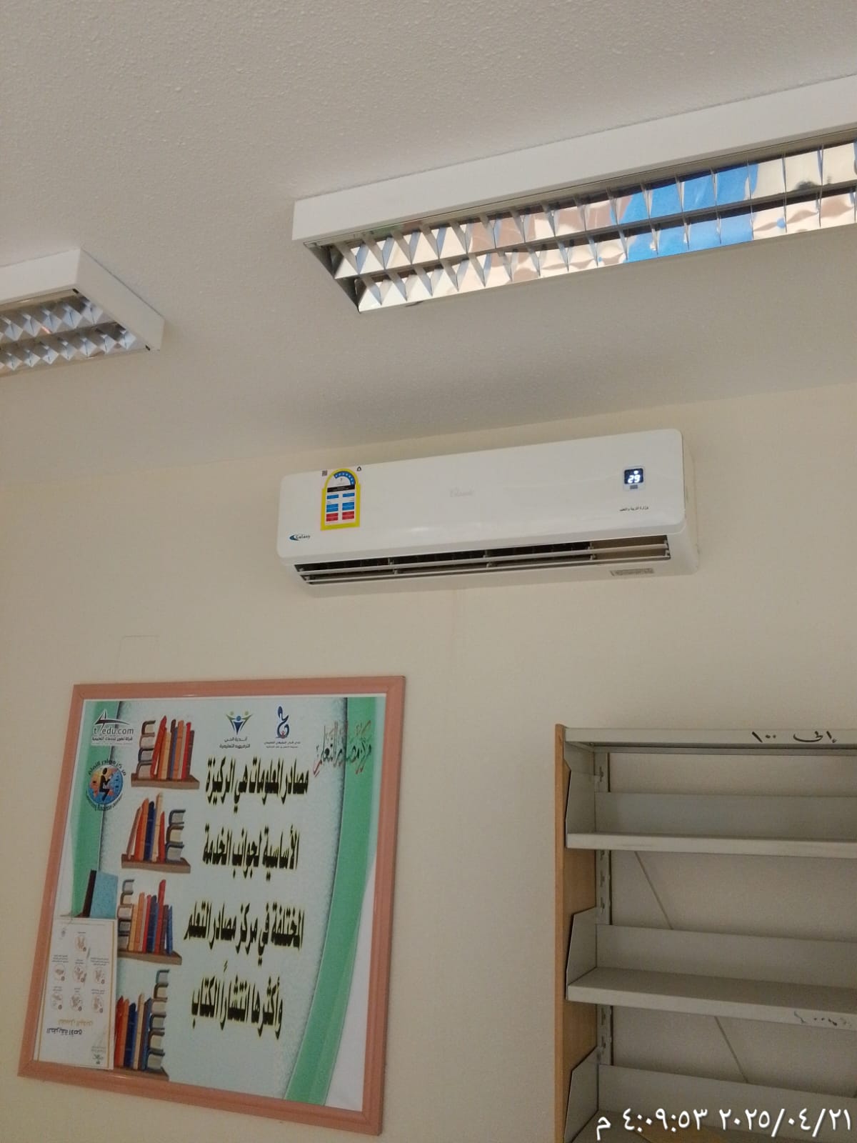 تمديد شبكة النحاس أعلى السقف - الطائف