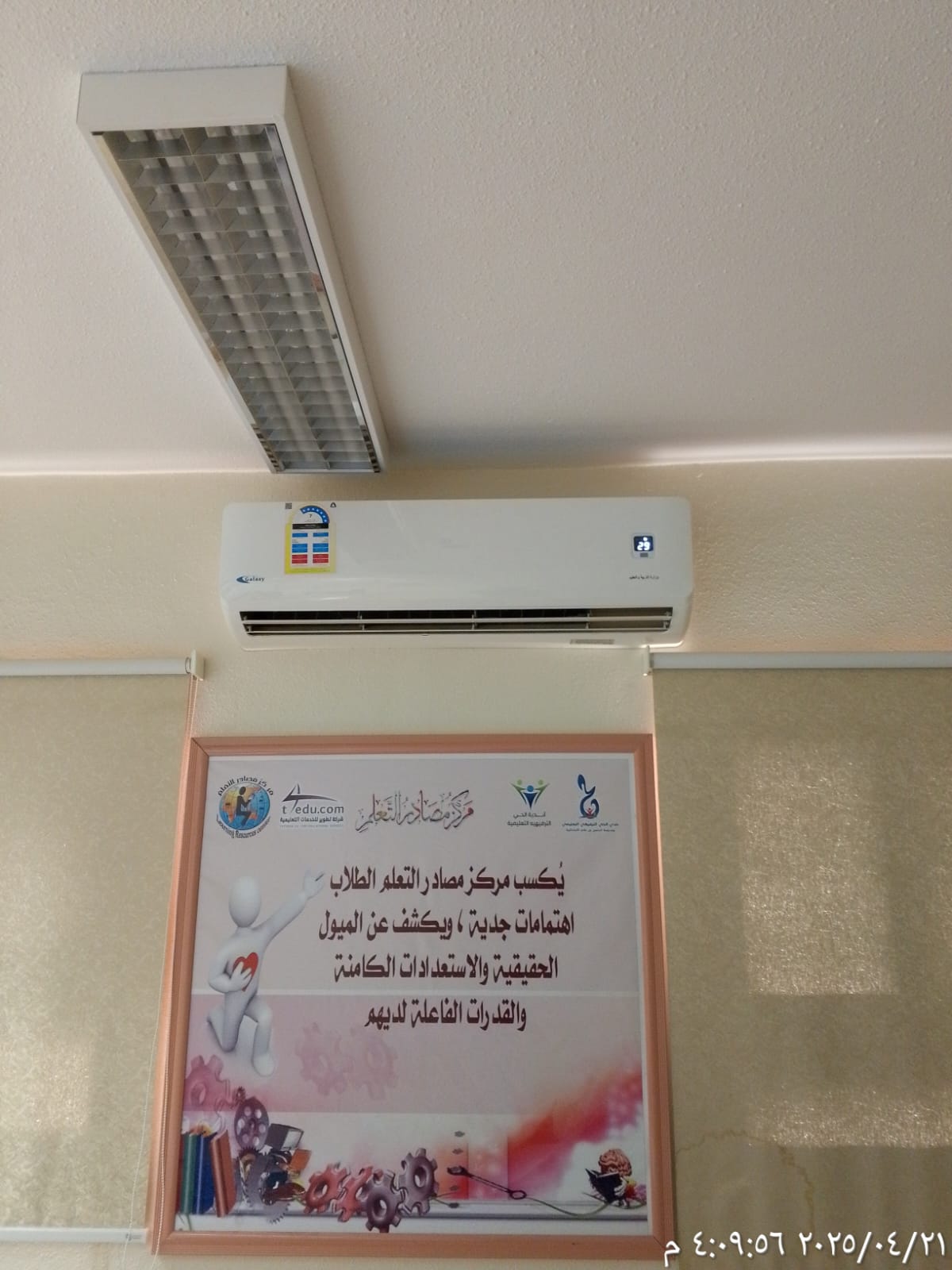 تركيب مكيف سبليت جداري بالفصل - الطائف